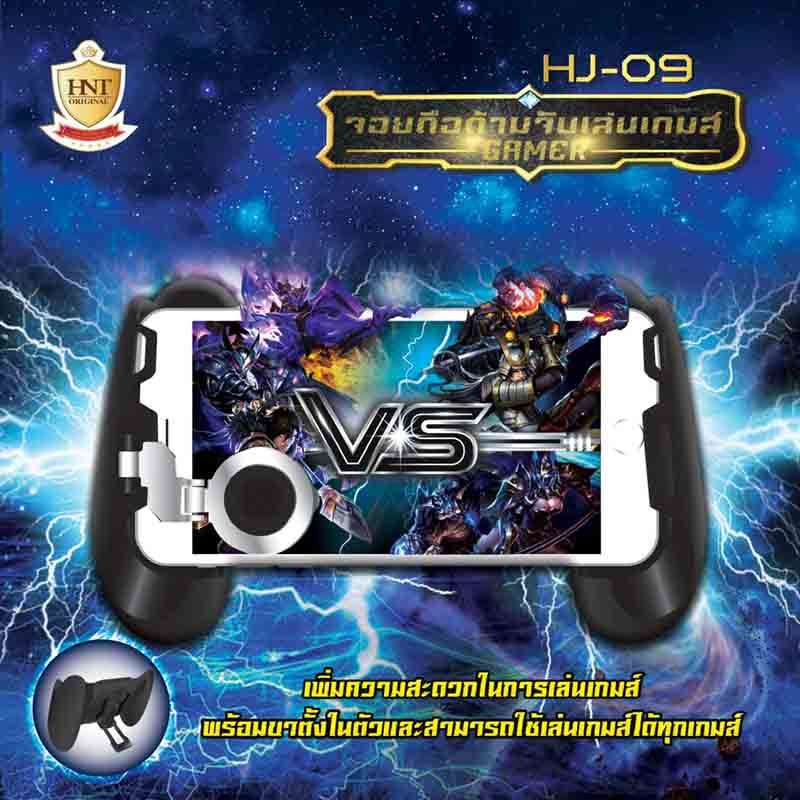 HNT จอยเกมส์มือถือ พร้อมปุ่มจอย รุ่น HJ-09