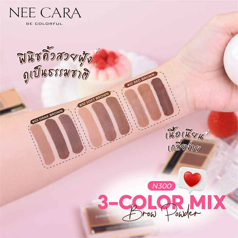 01 NEE CARA 3 COLOR BROW POWDER 4.5g