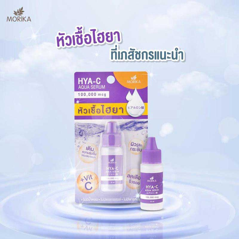 02 Morika หัวเชื้อไฮยา Hya C Aqua Serum 10 มล. (แพ็ค3)