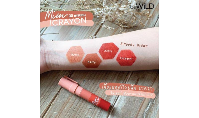 03 beWiLD ลิปสติก Mini Crayon #Moody Brown 1.1 กรัม x4