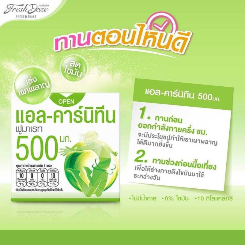 เพรสแอนด์เชค แอลคานิทีน 3.5 กรัม (แพ็ก 12 กล่อง)