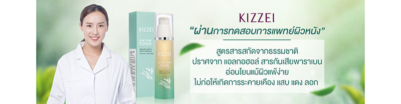 02 Kizzei Acne Clear Toner 50 ml