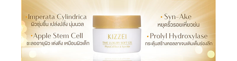 04 Kizzei Time Luxury Soft Gel 10 g