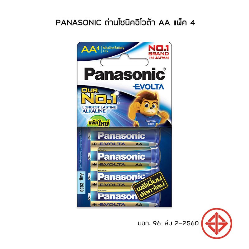 Panasonic