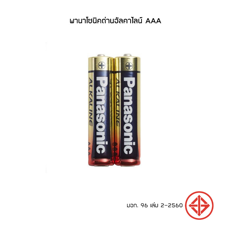 1ก้อน PANASONIC LR-V08 ถ่าน23A ถ่านเบอร์23 ถ่าน battery ถ่านรีโมท