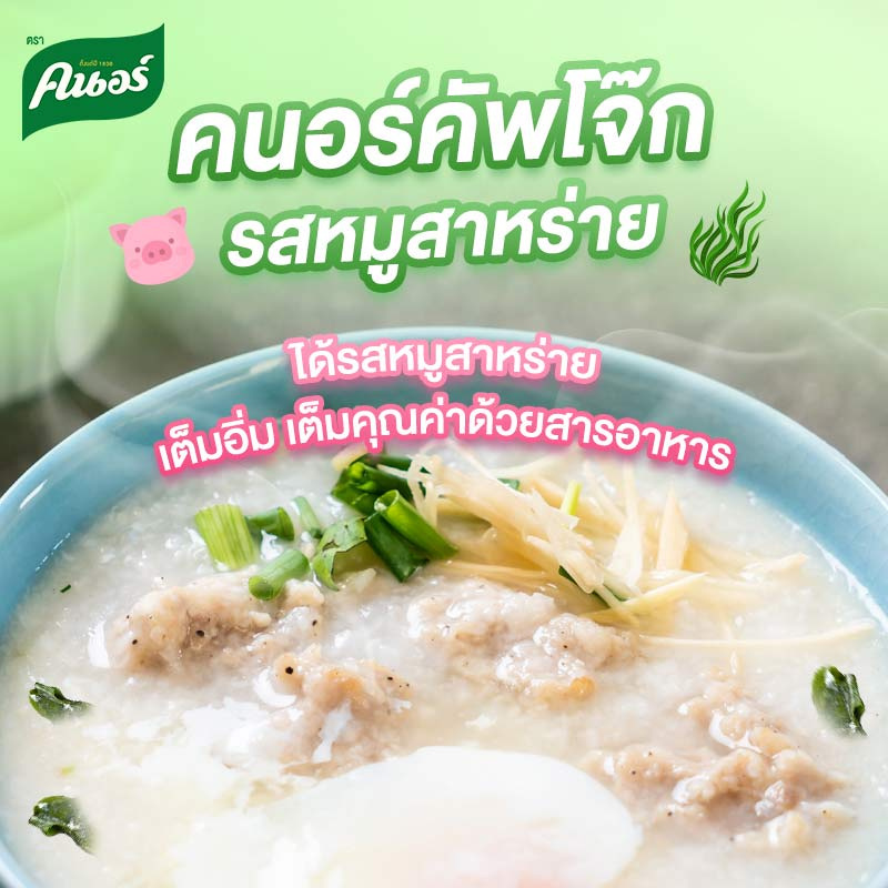 คนอร์คัพโจ๊ก รสหมูสาหร่าย ซอง 32กรัม (แพ็ก 12 ซอง)