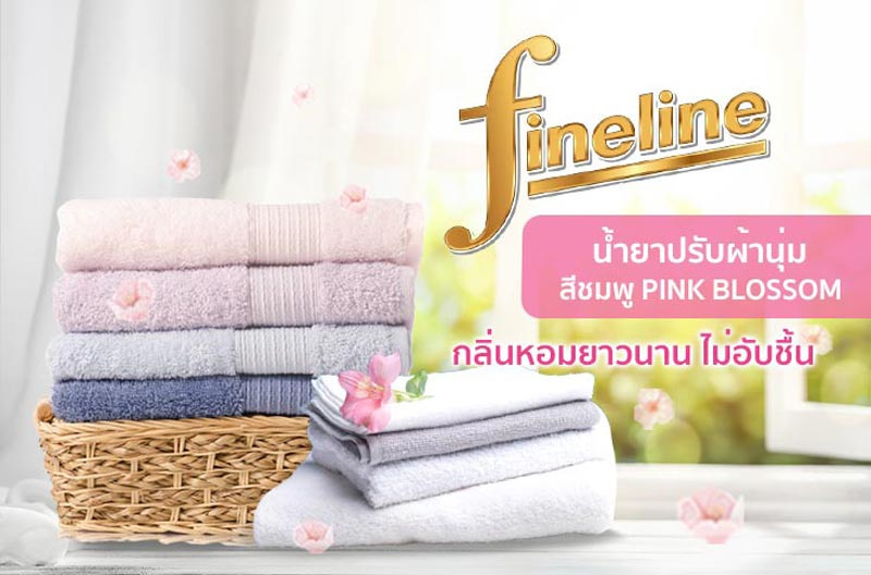 ไฟน์ไลน์ น้ำยาปรับผ้านุ่ม สีชมพู 3300 มล.