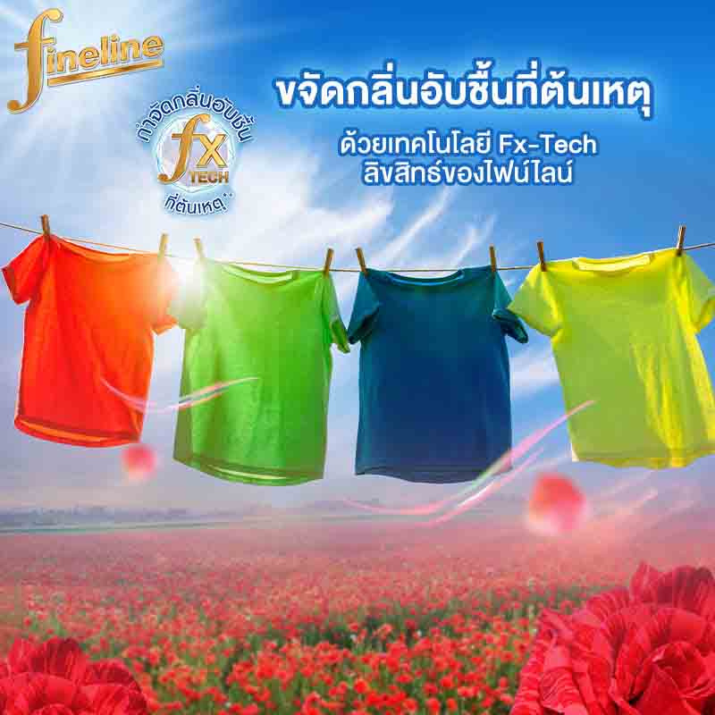 ไฟน์ไลน์ปรับผ้านุ่ม สีแดง