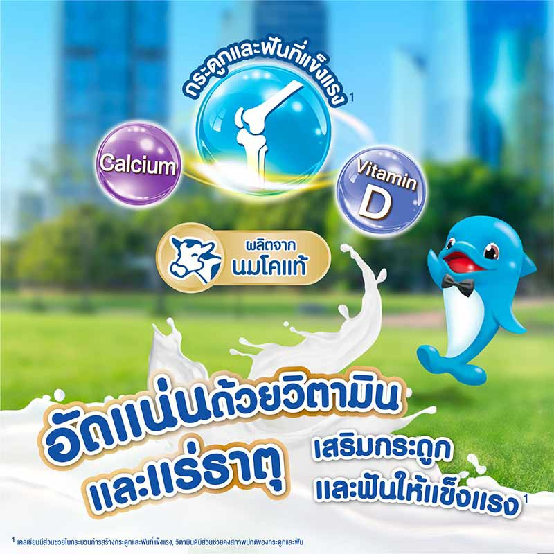 UHT ไฮคิว เอกซ์พลอเรอร์ สูตร4 รสจืด 110 มล. (ยกลัง 48 กล่อง)