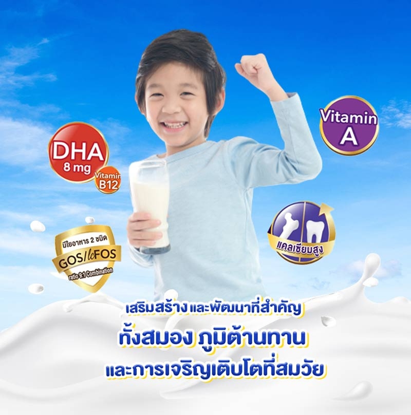 UHT ไฮคิว เอกซ์พลอเรอร์ สูตร4 รสจืด 110 มล. (ยกลัง 48 กล่อง)