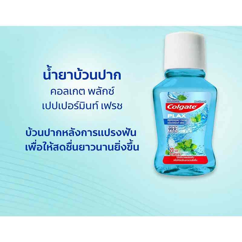 คอลเกต น้ำยาบ้วนปากพลักซ์ เปปเปอร์มินต์ 250 มล.