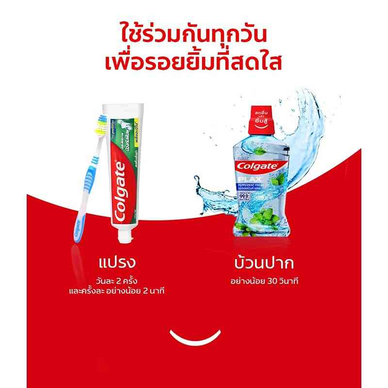 คอลเกต น้ำยาบ้วนปากพลักซ์ เปปเปอร์มินต์ 250 มล.