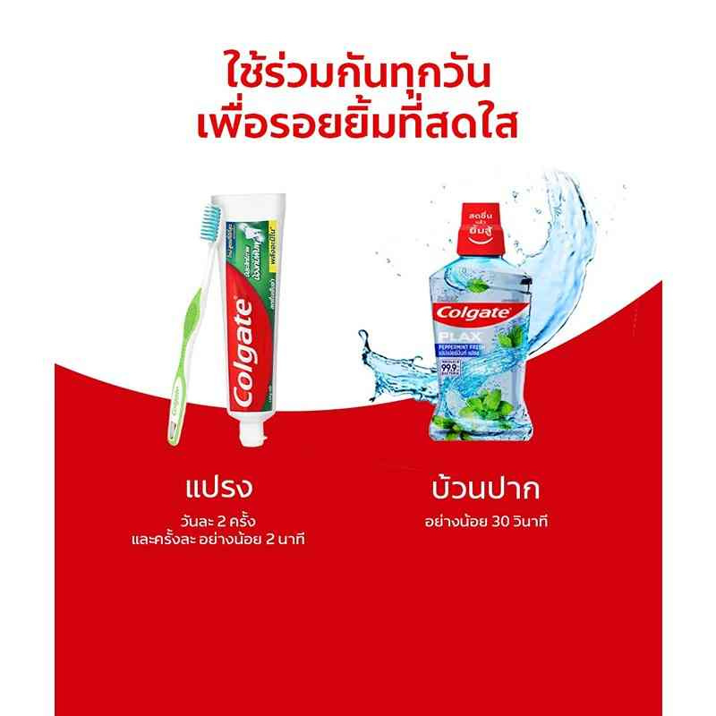 คอลเกต น้ำยาบ้วนปากพลักซ์ เปปเปอร์มินต์ 250 มล.