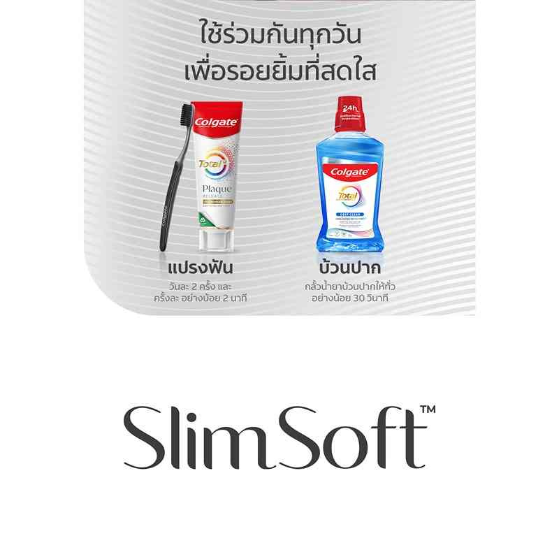คอลเกต น้ำยาบ้วนปากพลักซ์ เปปเปอร์มินต์ 250 มล.