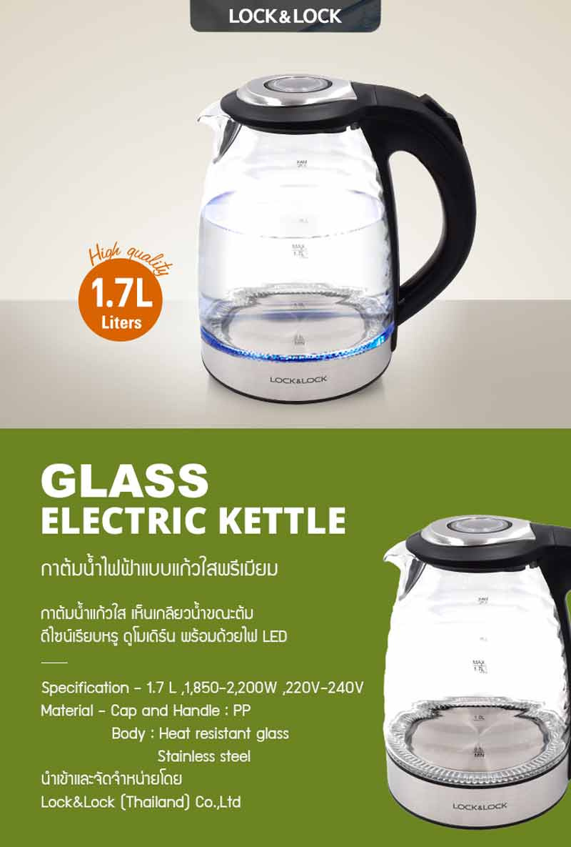 LocknLock กาน้ำร้อนแก้วแบบใส รุ่น EJK331