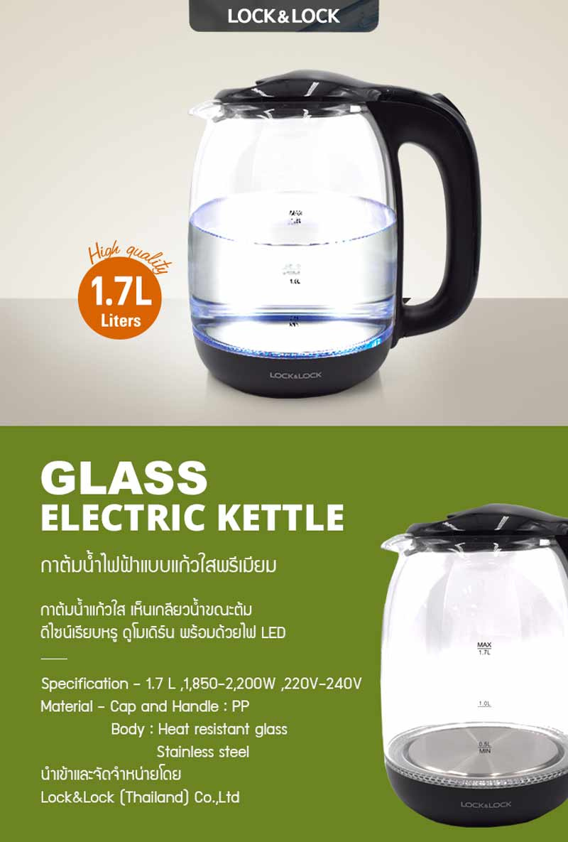 LocknLock กาน้ำร้อนแก้วแบบใส รุ่น EJK431