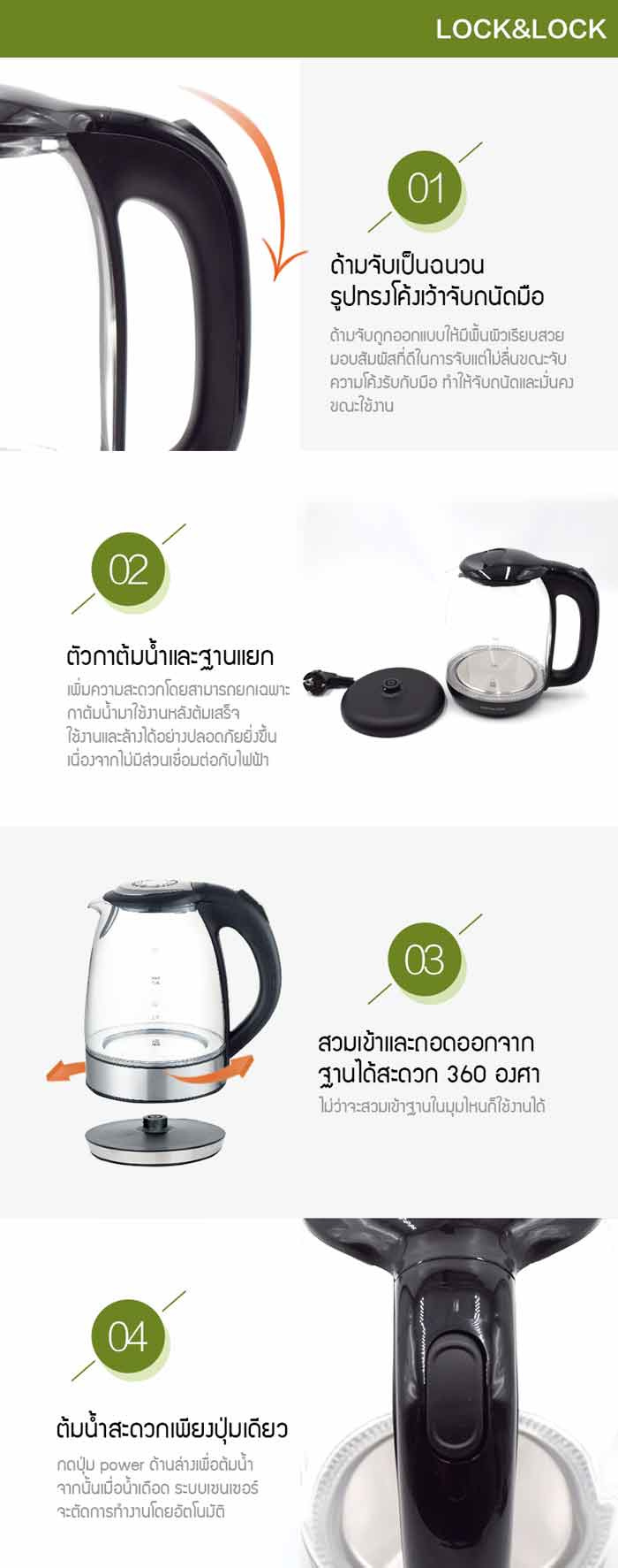 LocknLock กาน้ำร้อนแก้วแบบใส รุ่น EJK431