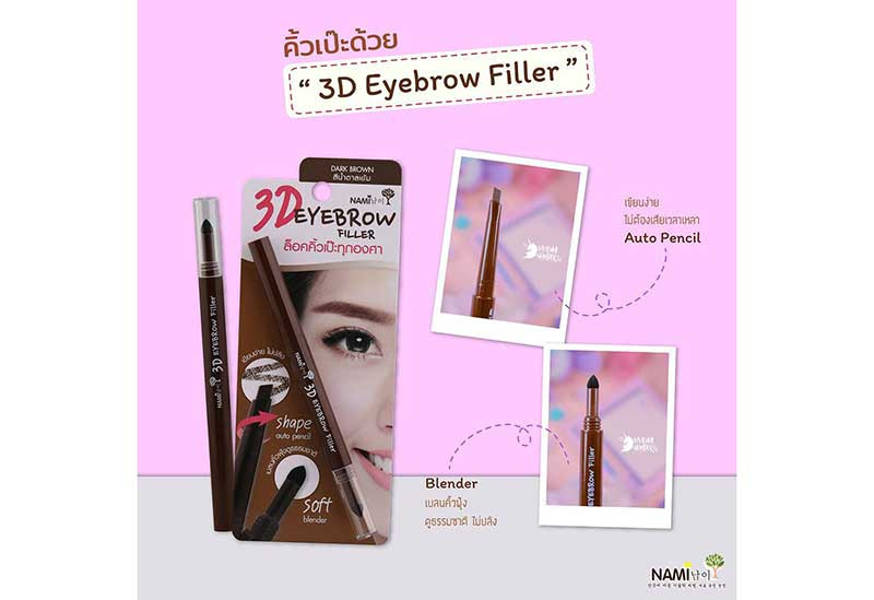 02 Nami ดินสอเขียนคิ้ว 3D Eyebrow Filler (แพ็คคู่)