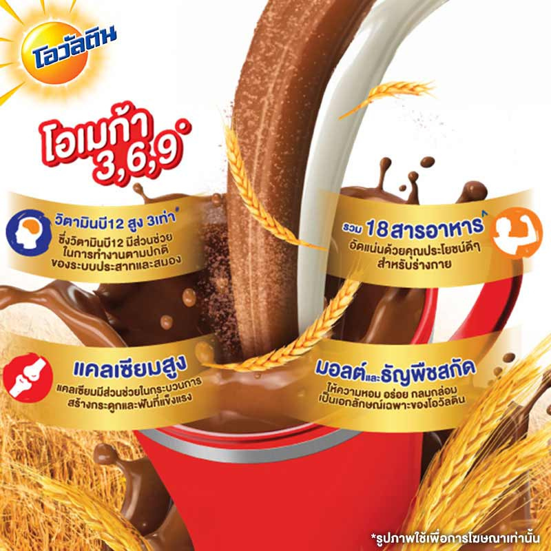 โอวัลติน 3in1 สูตรปกติ 29 กรัม (5 ซอง/ถุง) แพ็ก 6 ถุง