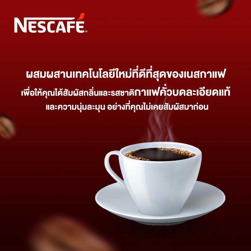 เนสกาแฟ เรดคัพ ถุง 90 กรัม แพ็ก 6 ถุง