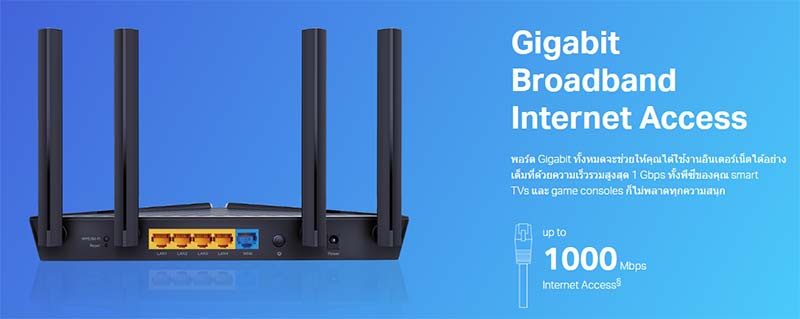 TP-Link Wi-Fi เราเตอร์ Archer Ax10 Ax1500 Wi-Fi 6 Router
