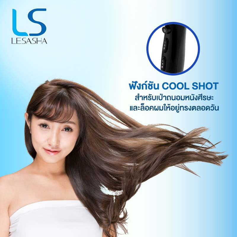 Lesasha ไดร์เป่าผม Airmax Smart Hair Dryer 2200W รุ่นLS1354