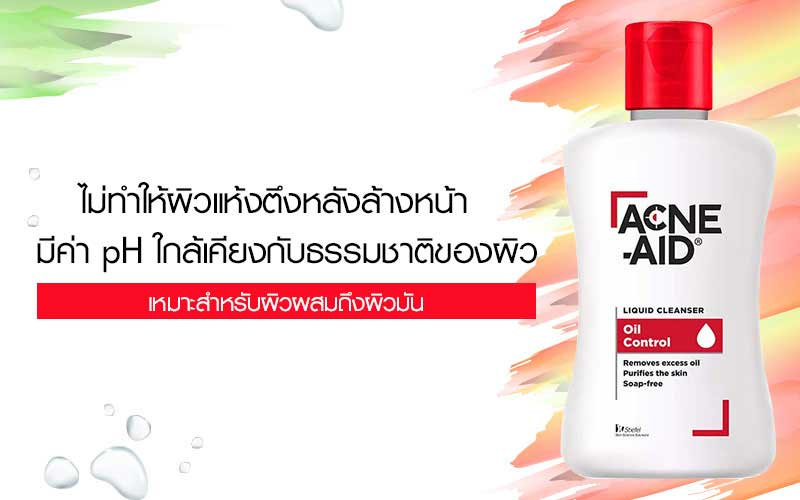 Acne-Aid Liquid Cleanser 500 มล. (ผิวมัน-ผสม)