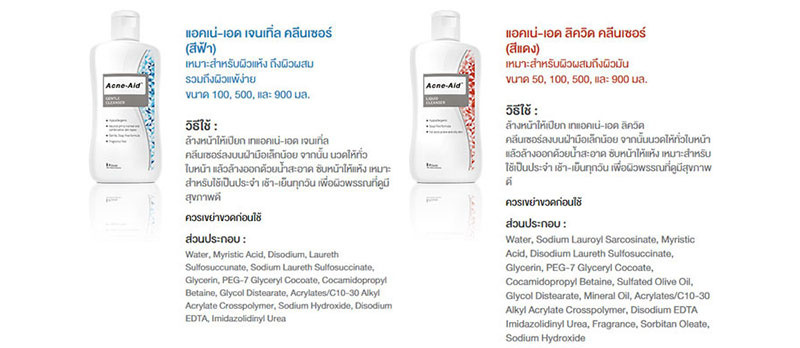 acne aid 500ml