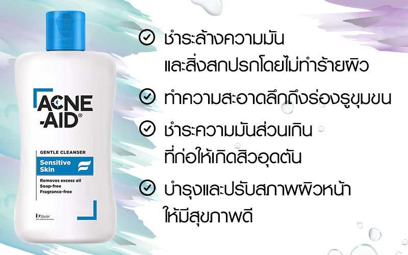 Acne-Aid Gentle Cleanser 500 มล. (ผิวแห้ง-ผสม)