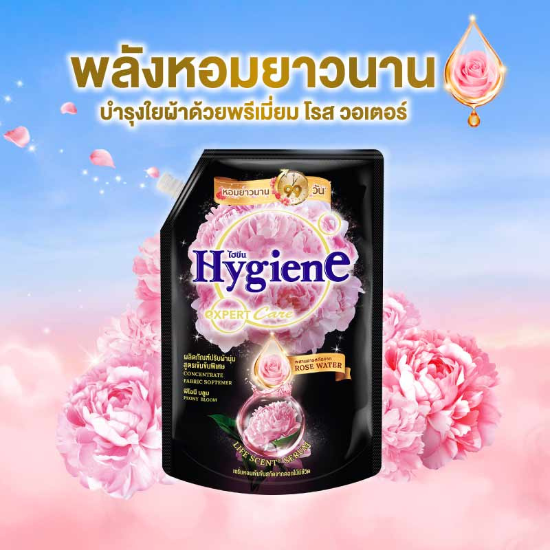 ไฮยีน น้ำยาปรับผ้านุ่ม เอ็กซ์เพิร์ท แคร์ ไลฟ์ เซ้นท์ พีโอนี บลูม 3300 มล.