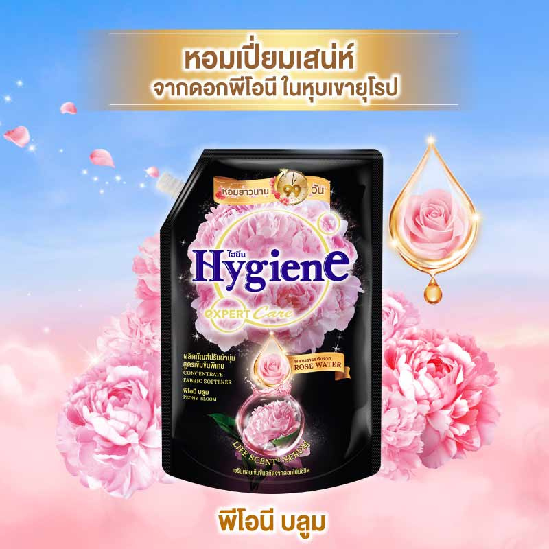 ไฮยีน น้ำยาปรับผ้านุ่ม เอ็กซ์เพิร์ท แคร์ ไลฟ์ เซ้นท์ พีโอนี บลูม 3300 มล.