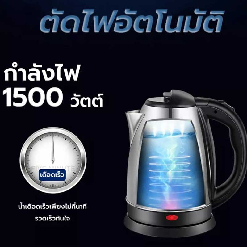 Meier กาต้มน้ำร้อนไฟฟ้า ขนาด 1.8 ลิตร รุ่น ME-S0001