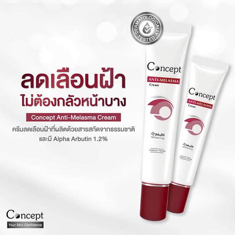 01 Concept Anti- Melasma Cream 4 g (6 Pcs)