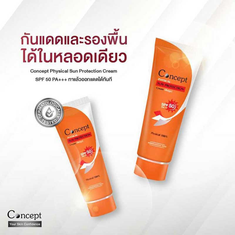 01 Concept Sun Protection Cream (Beige) SPF50 PA+++ 5 g (6 Pcs)