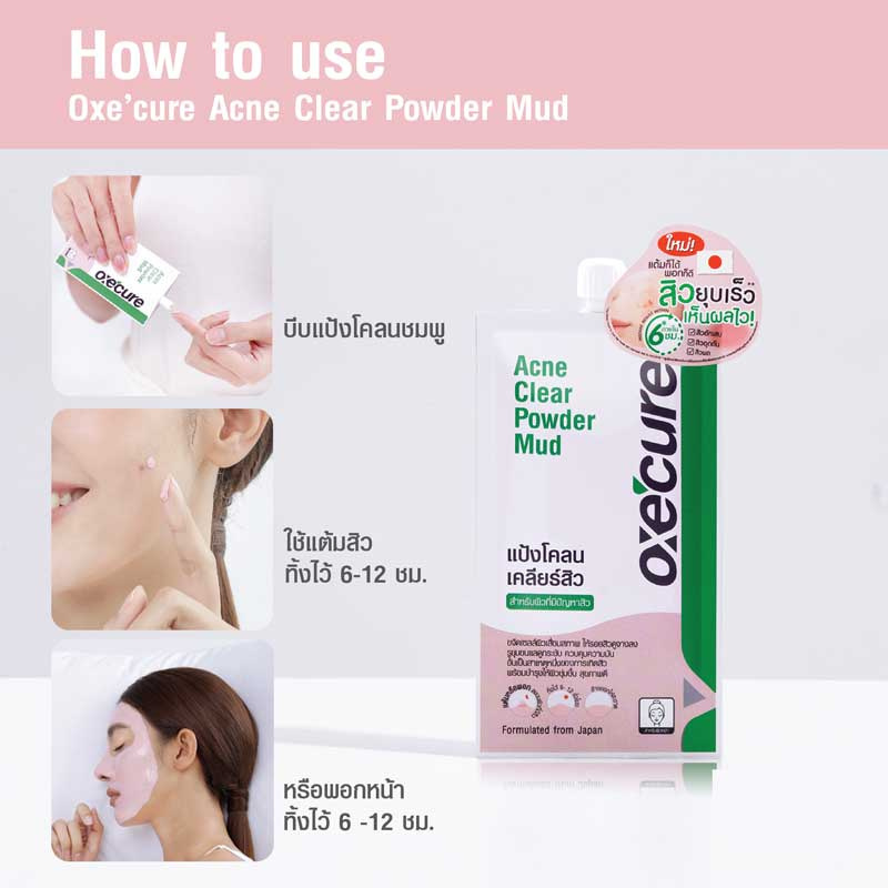 02 Oxecure Acne Clear Powder Mud 5 g (6 Pcs) 02 Oxecure Acne Clear Powder Mud 5 g (6 Pcs)