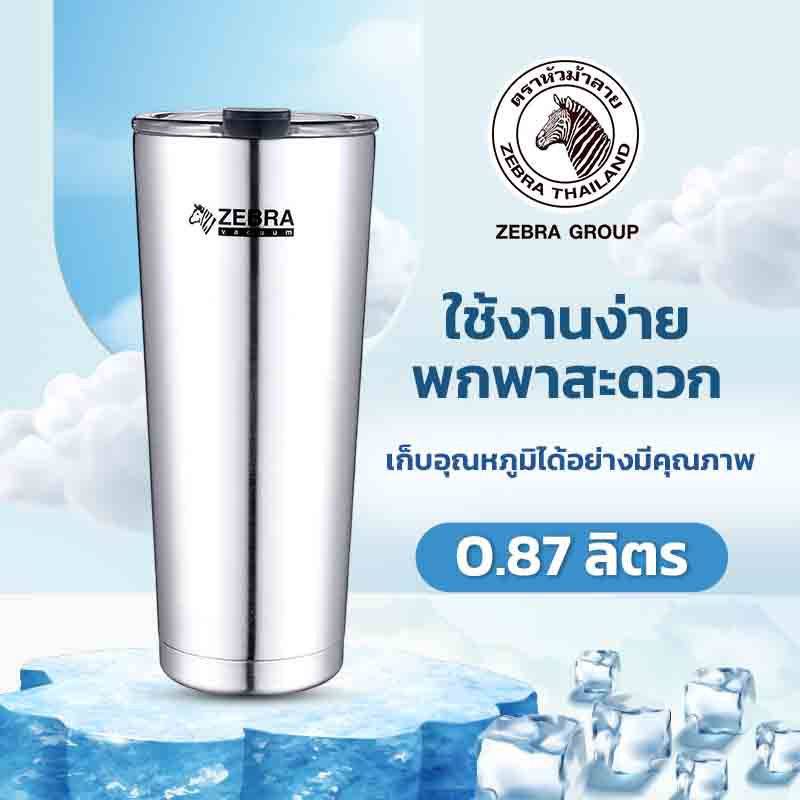 Zebra ถ้วยน้ำสูญญากาศ Polar 0.87 ลิตร สีสเตนเลส รุ่น 112-7026