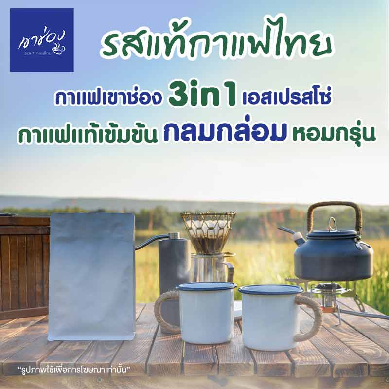 เขาช่อง