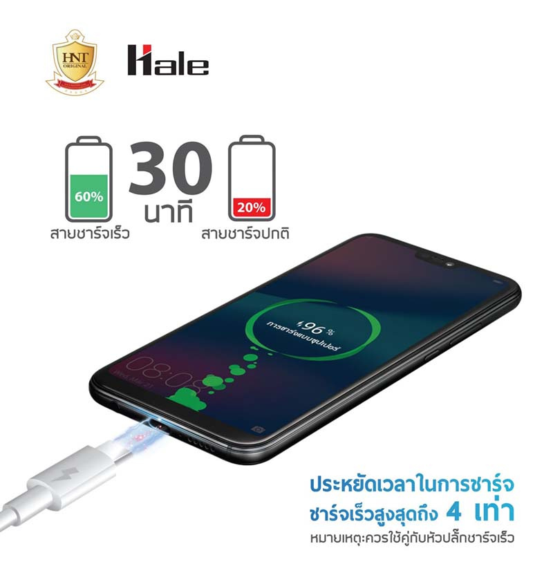 Hale สายชาร์จ Type-C รุ่น HC-11C