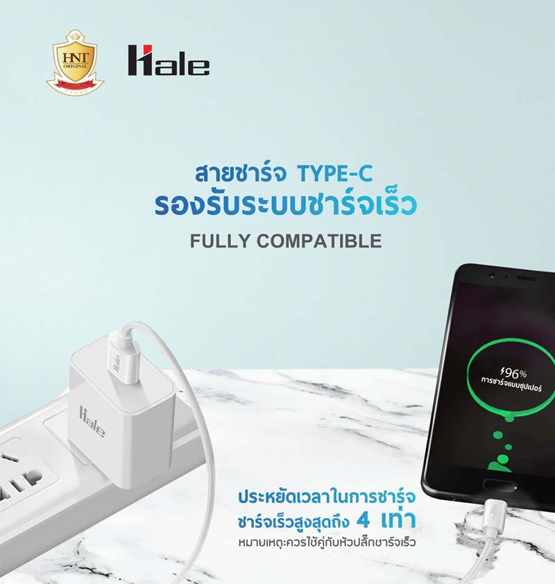 Hale สายชาร์จ Type-C รุ่น HC-11C