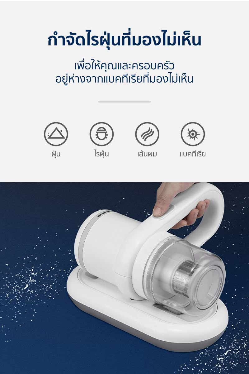 ALTEC เครื่องดูดไรฝุ่นไร้สาย รุ่น M1 Plus