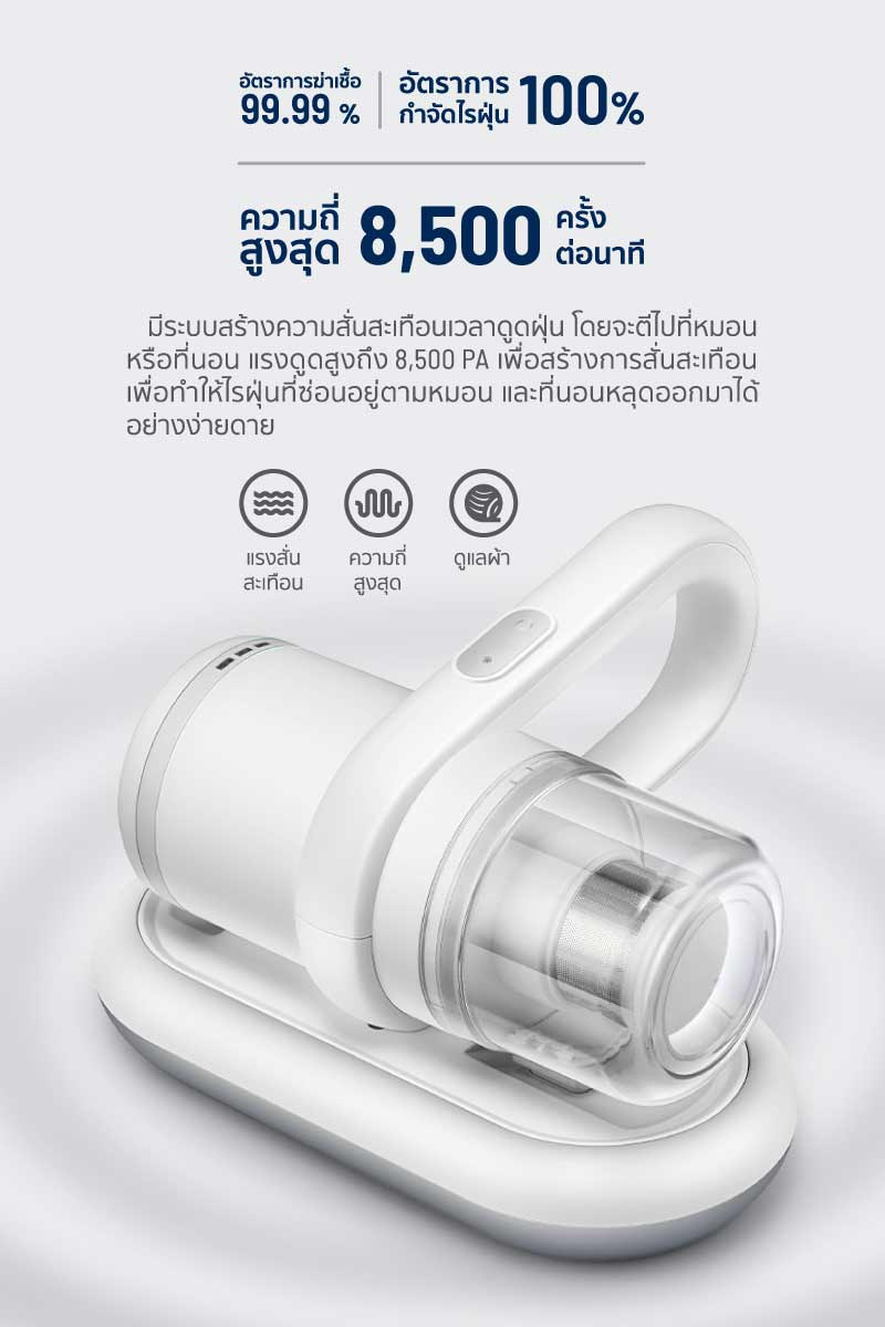 ALTEC เครื่องดูดไรฝุ่นไร้สาย รุ่น M1 Plus