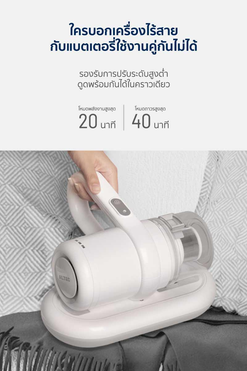 ALTEC เครื่องดูดไรฝุ่นไร้สาย รุ่น M1 Plus