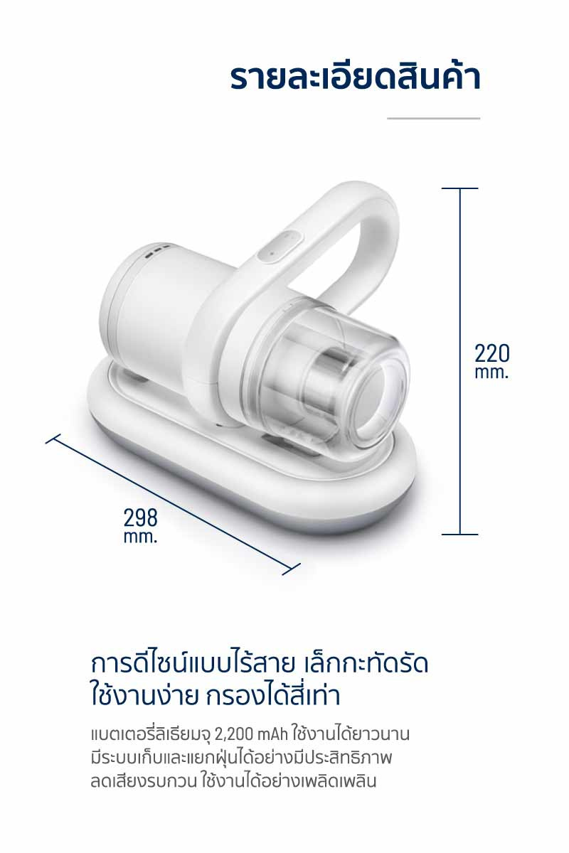 ALTEC เครื่องดูดไรฝุ่นไร้สาย รุ่น M1 Plus