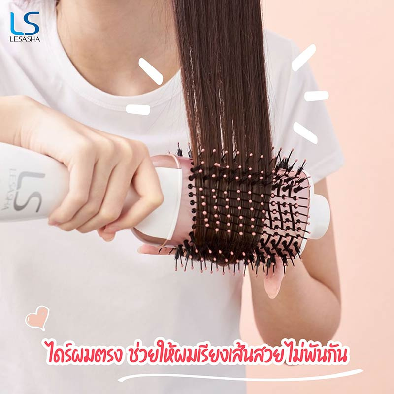 Lesasha หวีไดร์ ไดร์เป่าผม Volumizing Hot Air Styler 1200W รุ่น LS1366