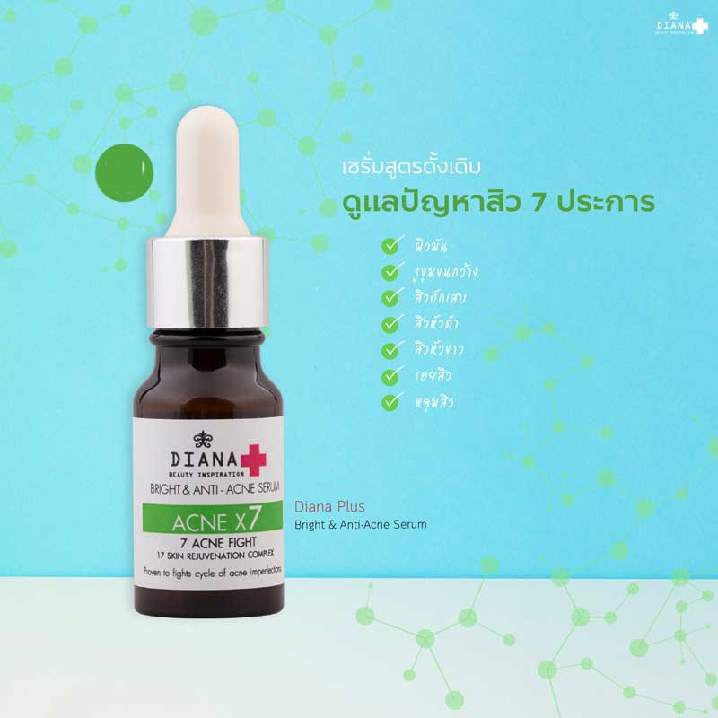 01 Diana Plus เซรั่ม Bright & Anti Acne Serum 10 มล.