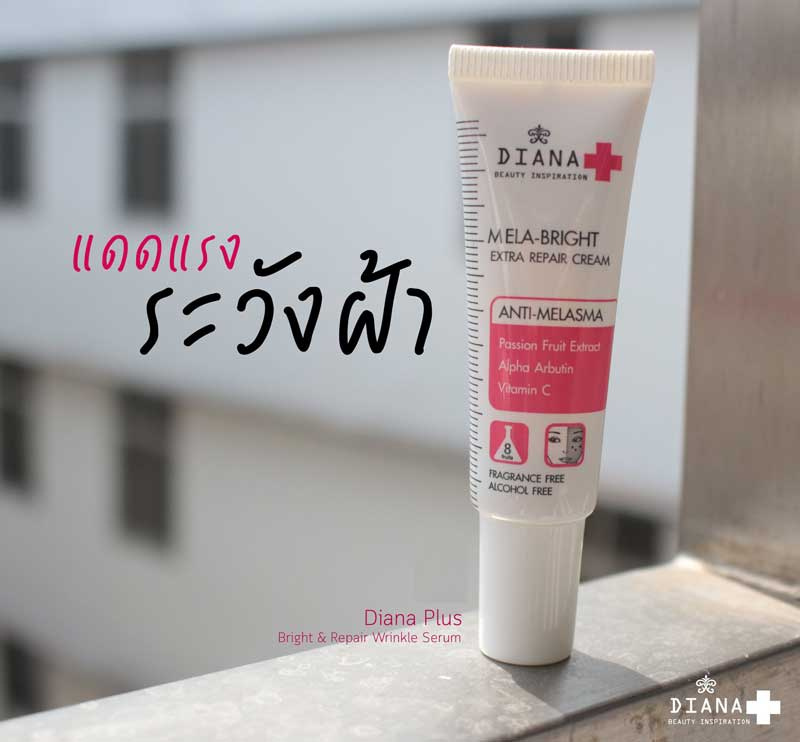 01 Diana Plus ครีม Mela-Bright Extra Repair Cream 15 กรัม