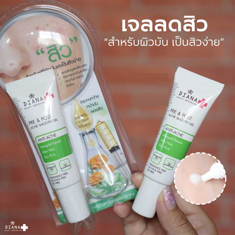 03 Diana Plus เจลครีม Pre & Post Acne Smooth Gel 15 กรัม