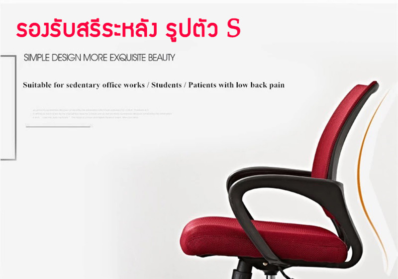 TS Modern Living เก้าอี้สำนักงาน ตาข่าย ปรับระดับ มีล้อลาก รุ่น CH0001BK