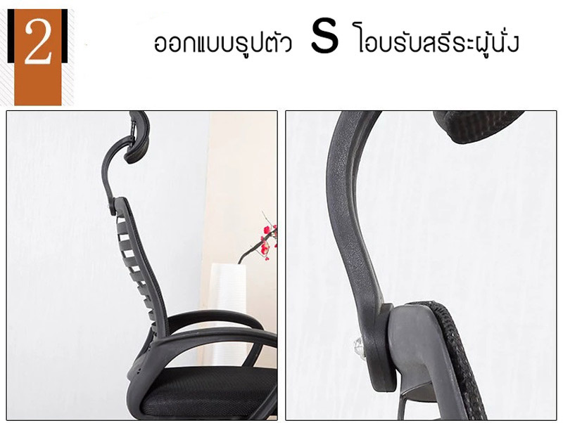 TS Modern Living เก้าอี้สำนักงาน ตาข่าย ทรงสูง ปรับระดับ มีล้อลาก รุ่น CH0002BK