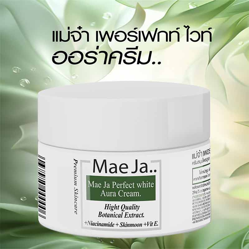 01 MAE JA ครีมบำรุงผิวหน้า Perfect White Aura Cream 30 กรัม